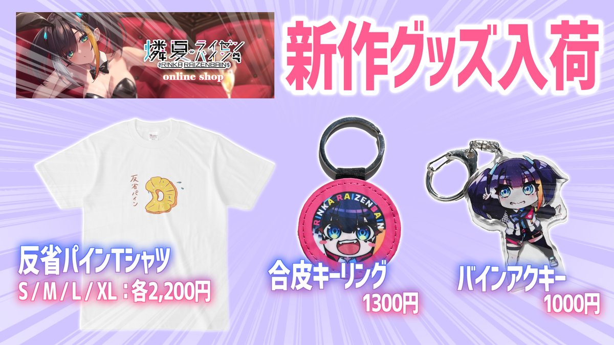 燐夏・ライゼンバイン🏁🎆 tweet media