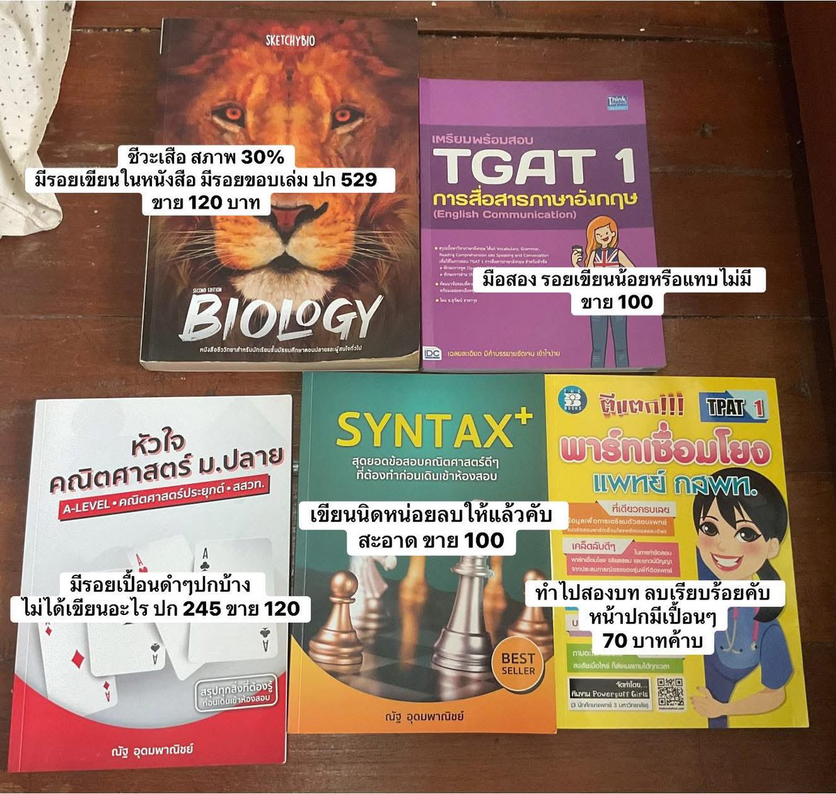 ♡ ขายแอคเฟส แอคtiktok ขายเมล tweet media