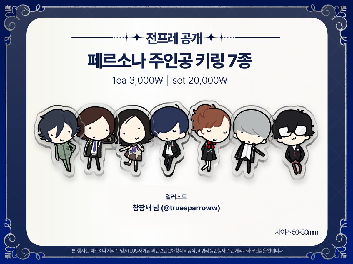 페르소나 쁘띠존: 전서등록 100% tweet media