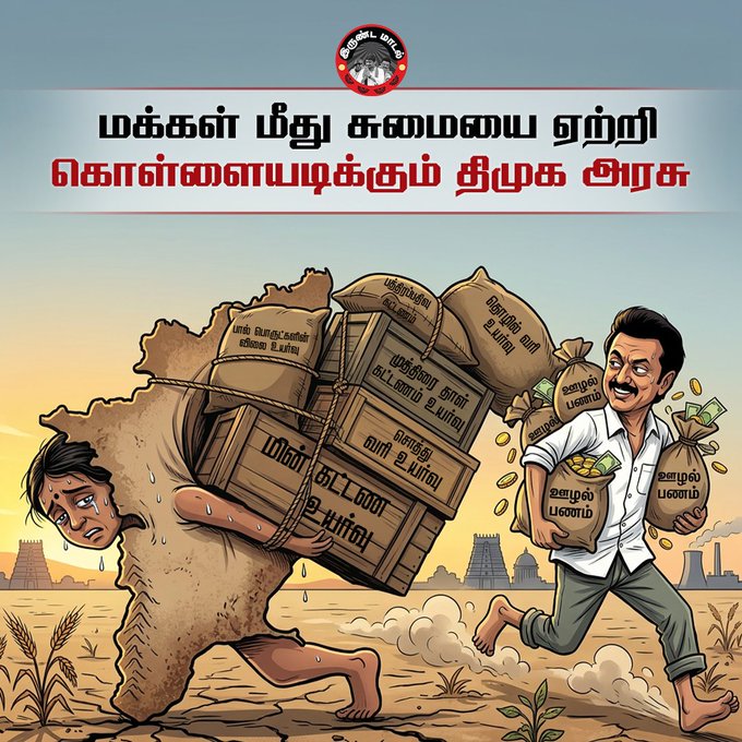 ருத்ரன் tweet media