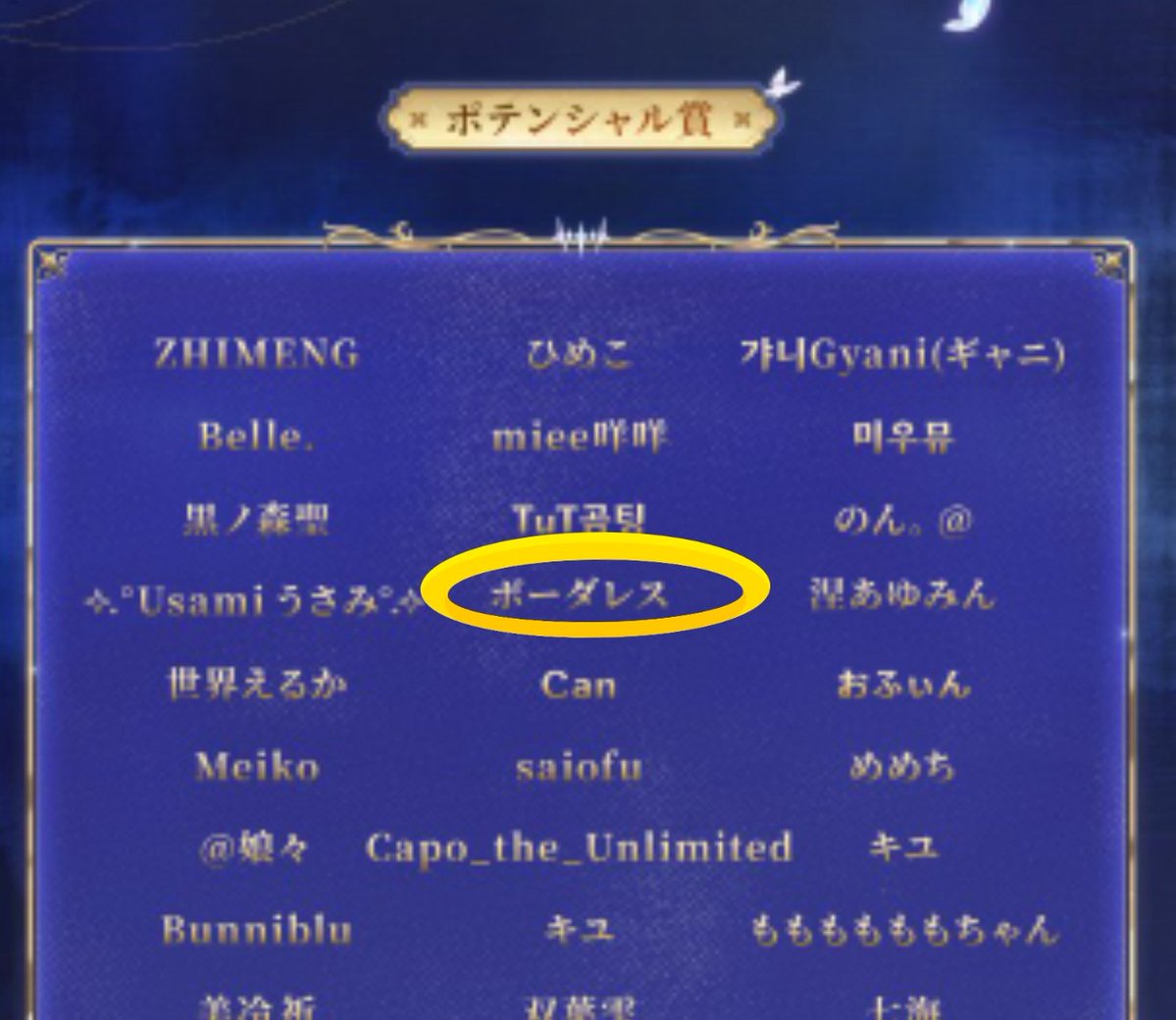 ボーダレス tweet media