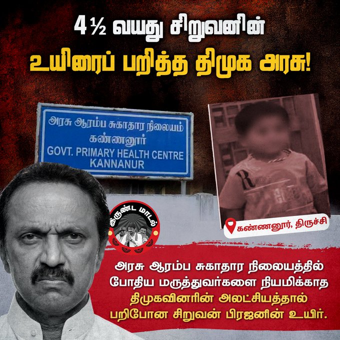 ருத்ரன் tweet media