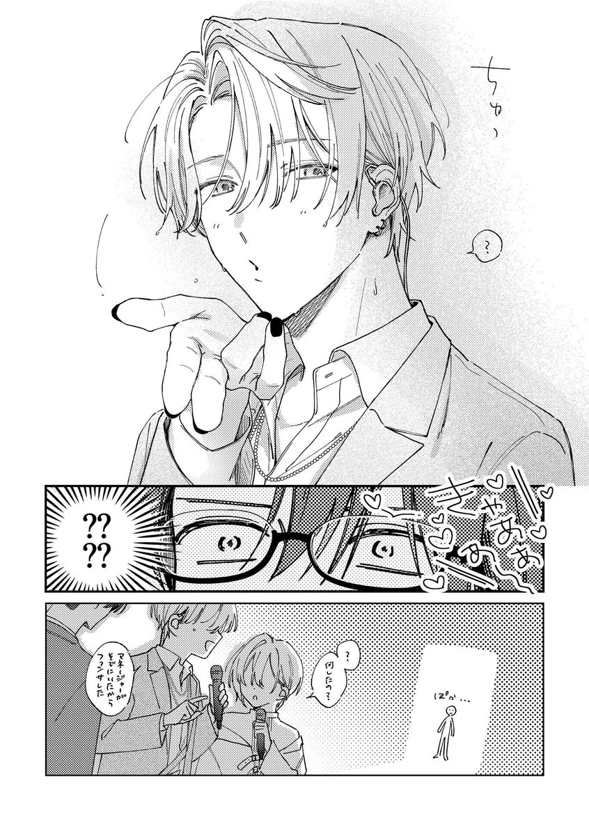 むちはる🐹BL放流 腐ァムスター tweet media