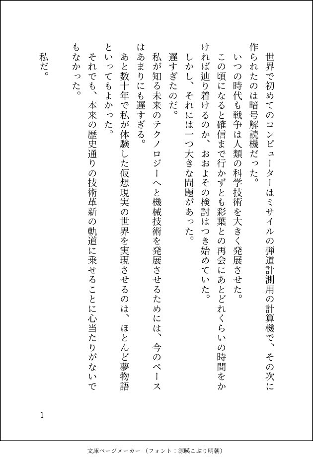 chorita27's tweet image. かぐやと戦争と少女の話
#超かぐや姫 
#SS