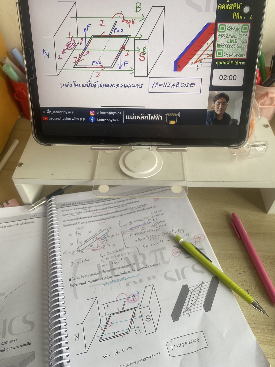 หนูรักพี่พี่แต่ชีวิตเสียแล้ว วันนี้