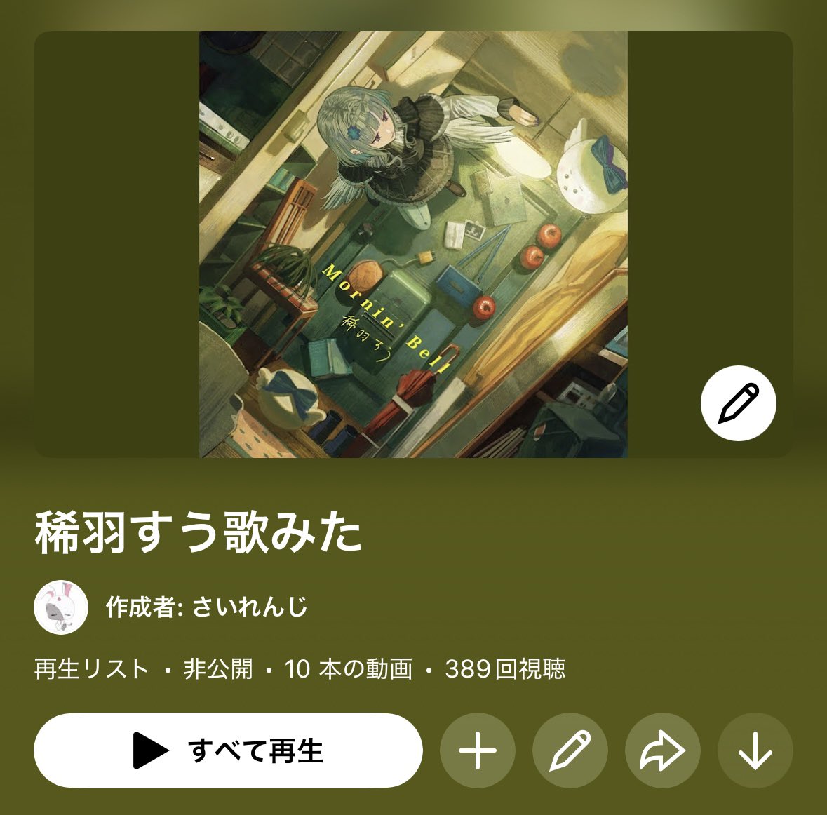 さいれんじ🐰 tweet media