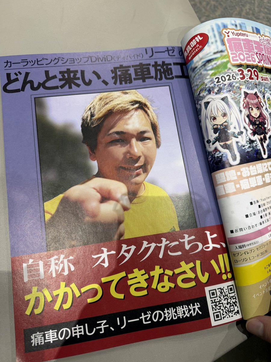 DiviD(ディバイド) tweet media