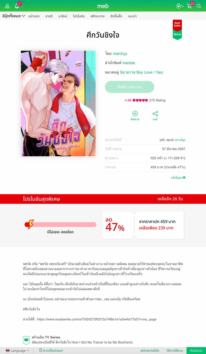 แปรปรวน tweet media