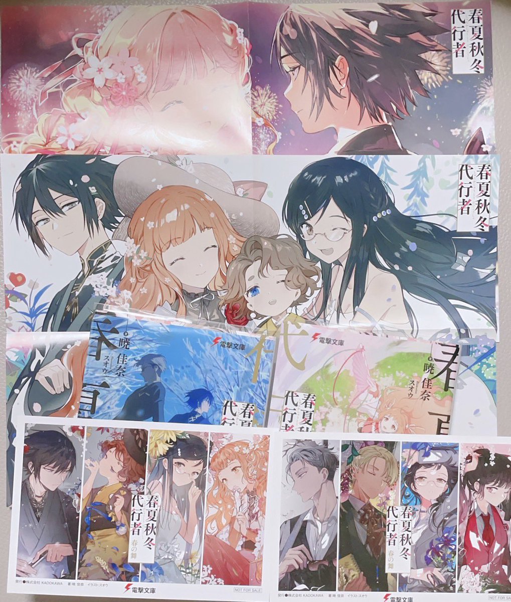 春夏秋冬代行者アニメ放送記念フェアが開催されるのを知り、書店に行っ