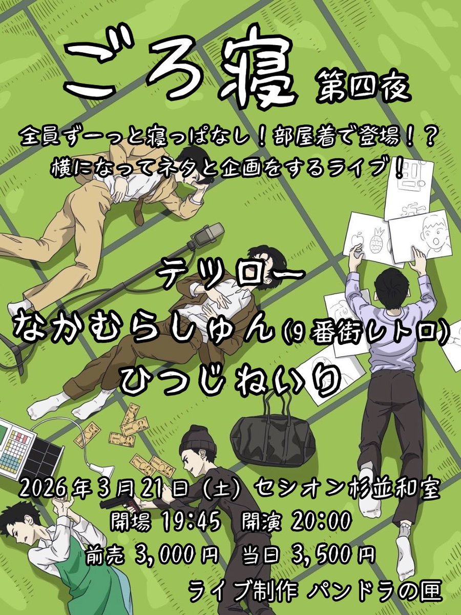 ライブ制作 パンドラの匣 tweet media