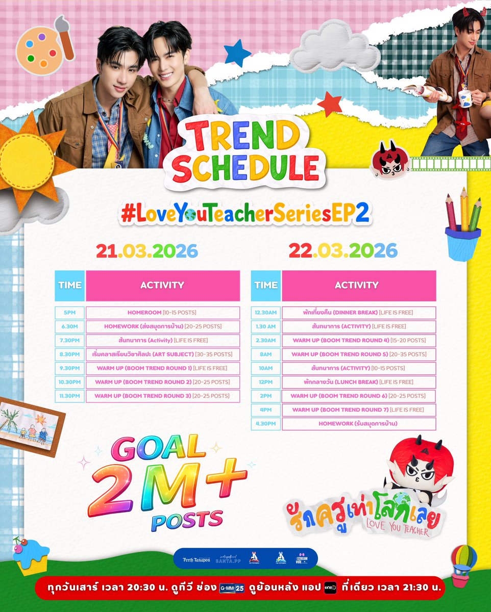 สภานักเรียนสุขุมอุดมรักษ์ ⛅️👨‍🏫✨ tweet media