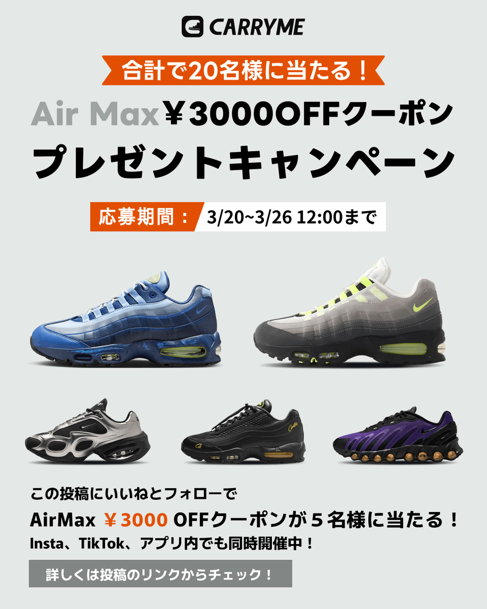 CARRYME【鑑定付きフリマアプリ】 tweet media