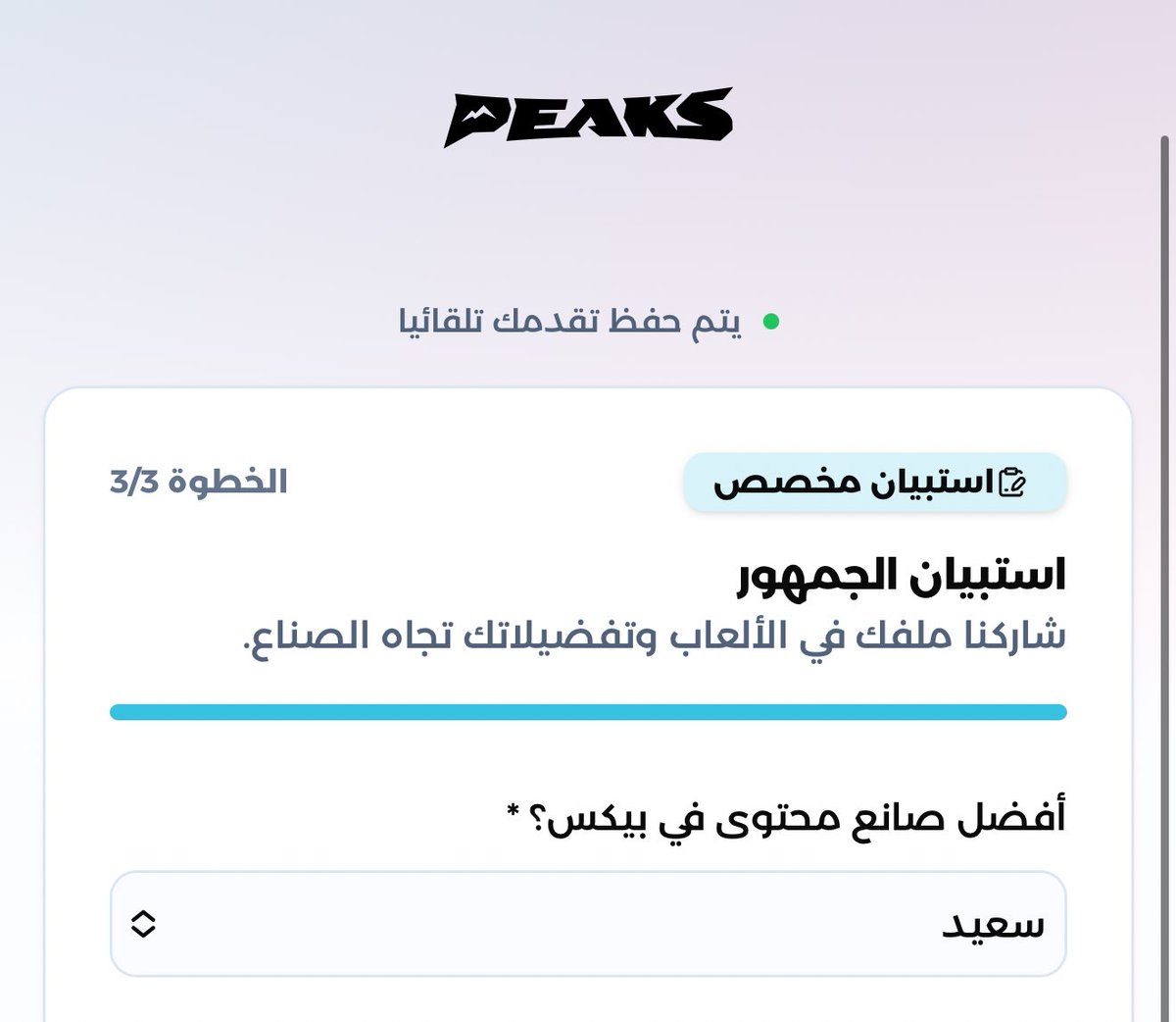 Peaks Saeed | سعيد tweet media