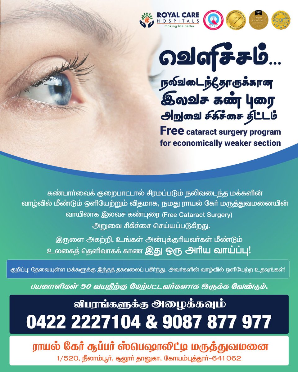 RoyalcareH's tweet image. Project வெளிச்சம்!

நலிவடைந்தோருக்கான இலவச கண்புரை அறுவை சிகிச்சை
Free cataract surgery for the economically weaker section.
50+ வயது | Aadhaar அவசியம்

ராயல் கேர் மருத்துவமனை, கோயம்புத்தூர்
0422 2227104 / 9087 877 977

#ProjectVelicham #FreeEyeCamp #RoyalCareHospitals