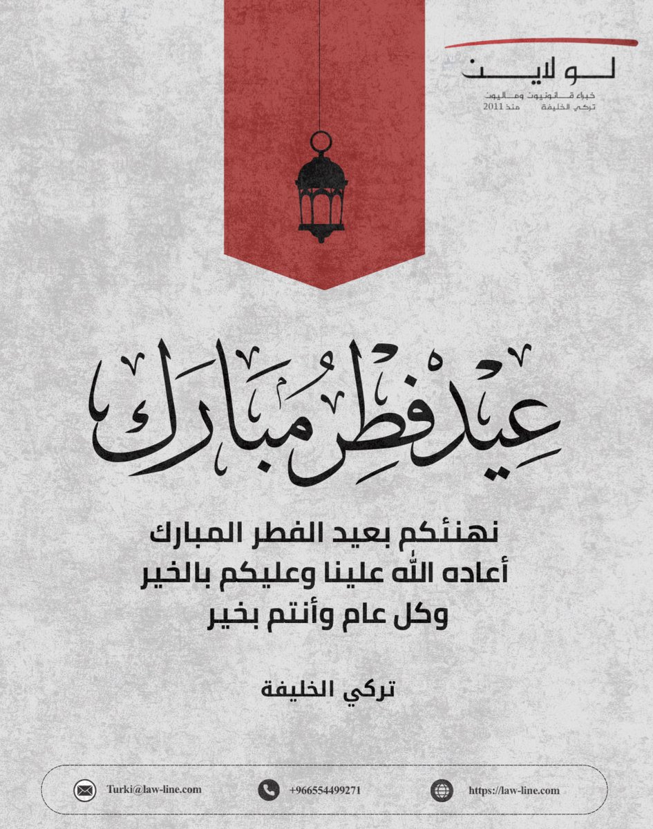Tualkhalifa's tweet photo. أعاده الله علينا وعليكم والامة الإسلامية بأمن وأمان ورغد عيش وكل عام وانتم بخير. https://t.co/EsidK1qbap