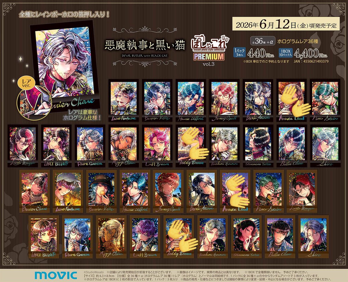 お酢@交換垢 tweet media