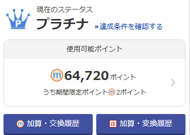 Drooolong's tweet photo. m3カードの年会費が倍の2,750円へ。
元取るためには、17,187pt＝68,750円相当を貯めることになるので、だいぶハードルが高くなりますね。

今あるm3ポイントを全部交換して、カードの解約を検討中。 https://t.co/qsdFATDT42