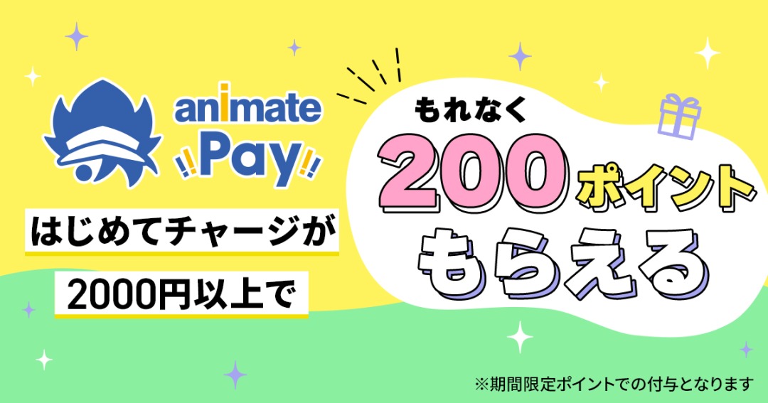 株式会社アニメイト tweet media