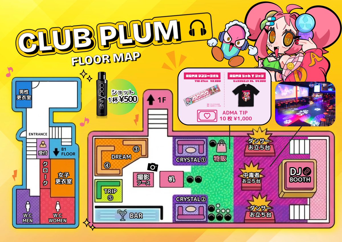 【公式】ADMA tweet media