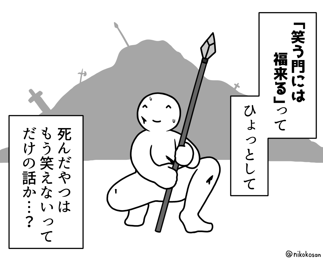 いわゆる生存バイアス