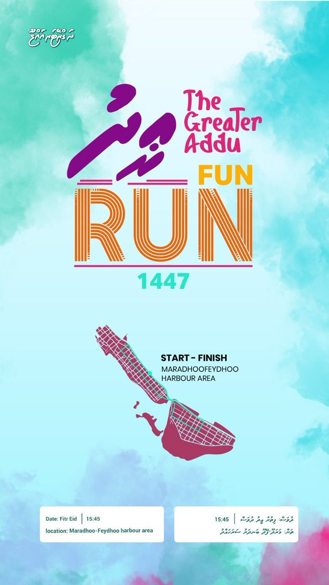 MuizzuSpeed's tweet photo. A city that runs together, rises together.
Tomorrow, we wear the vision — and move as one.

The Greater Addu in motion.

#TheGreaterAddu 
#funrun
#eidmubarak
@MujthabaLatheef
@deepsinaa https://t.co/90zPcf0QIo