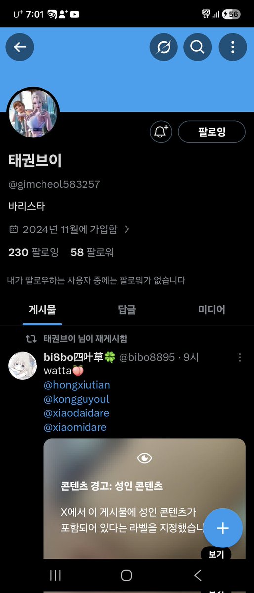 댕댕이랑 주인님 tweet media