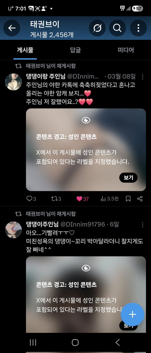 댕댕이랑 주인님 tweet media