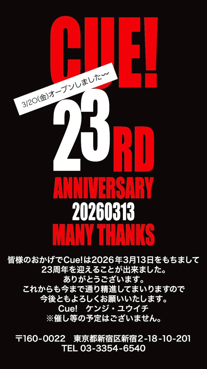 Cue!(ユウイチ) tweet media