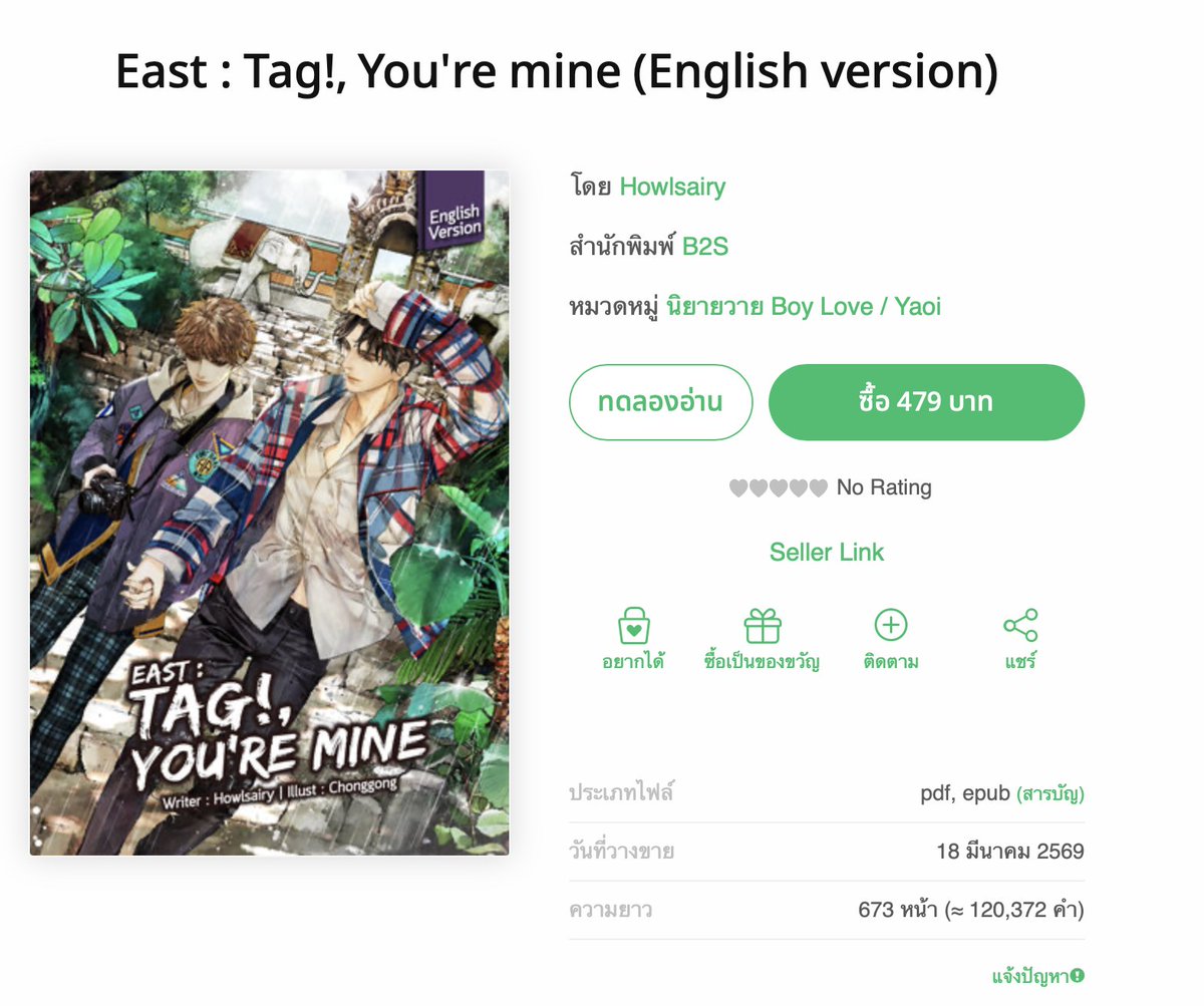 howlsairy | E-Book English Version is OUT NOW! tweet media