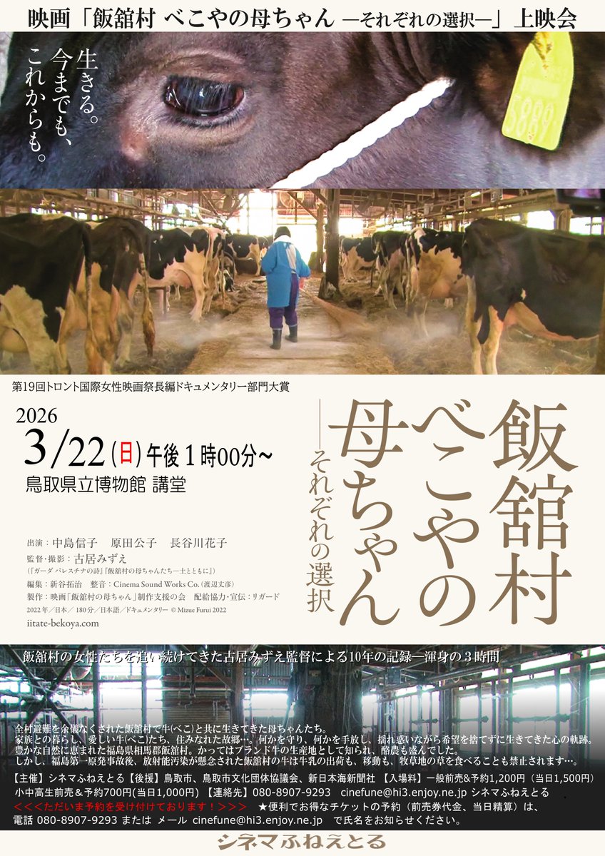 古居みずえ tweet media