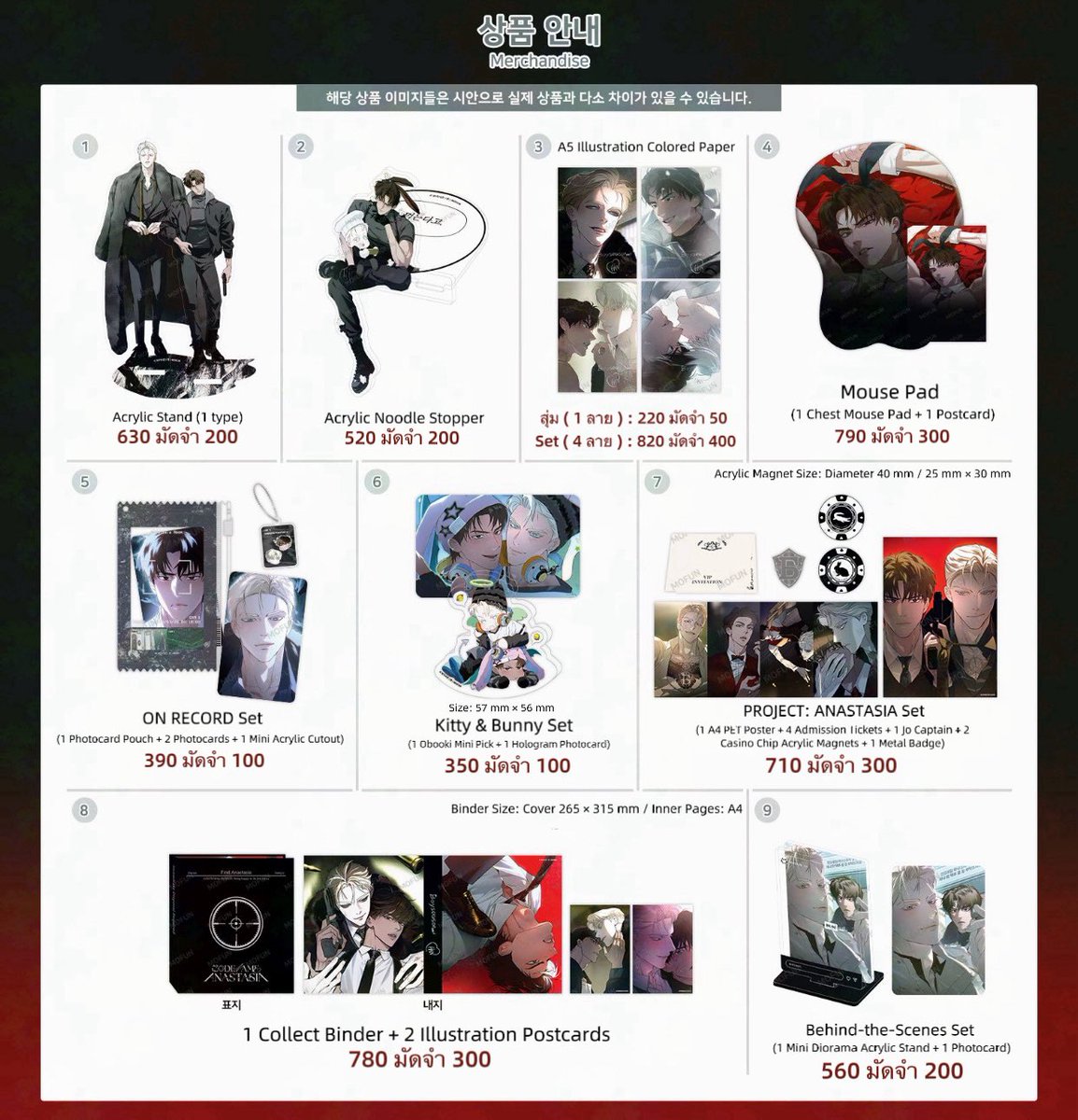 𝜗ৎ 𝐏ᩚre-order🇰🇷
CodenameAnastasia x MOFUN 

🪽ราคาตามรูป / รับมัดจำทุกชิ้น
🪽ราคารวมส่งกลับแอร์🛩️
🪽เว็บเริ่มจัดส่งเดือน 6 

❤︎ เก็บส่วนที่เหลือตอนของถึงไทย
📦 ค่าส่งในไทย : EMS 40฿

สั่งซื้อ / สอบถาม Dm ค่า🩵 
#ตลาดนัดมันฮวา #ตลาดนัดmanhwa