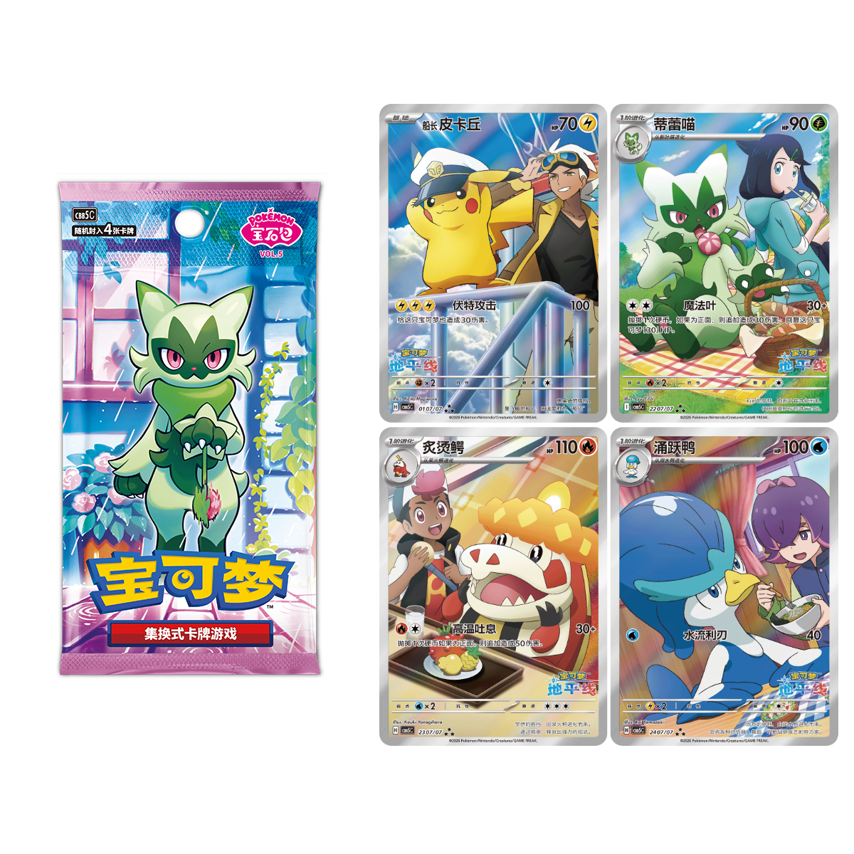 Le CrocoDeal tweet media