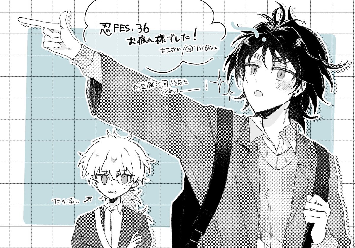 たたなか tweet media