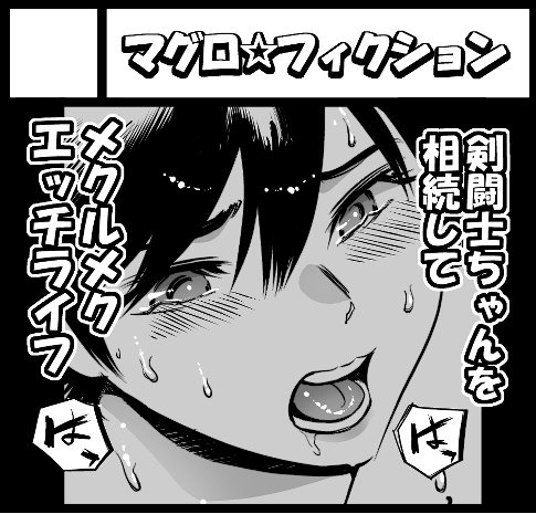 まぐろ帝國 tweet media