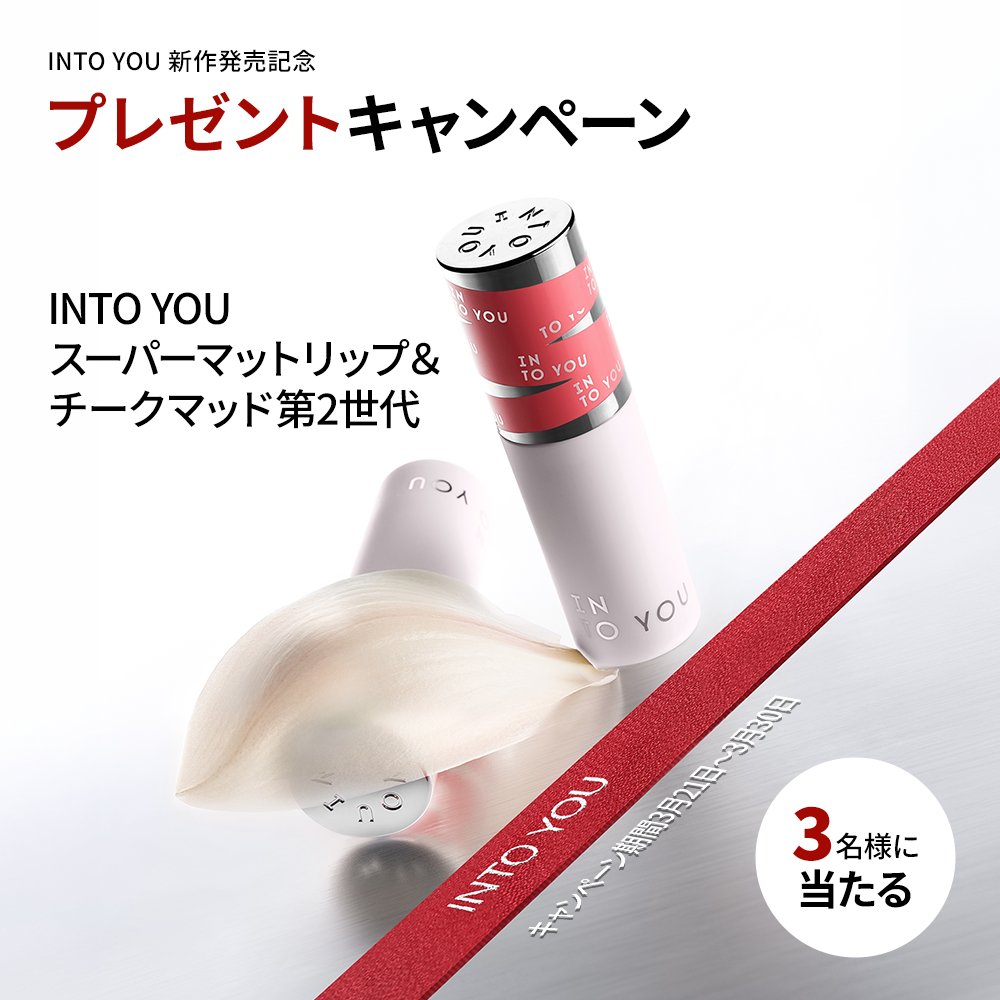 INTO YOU tweet media