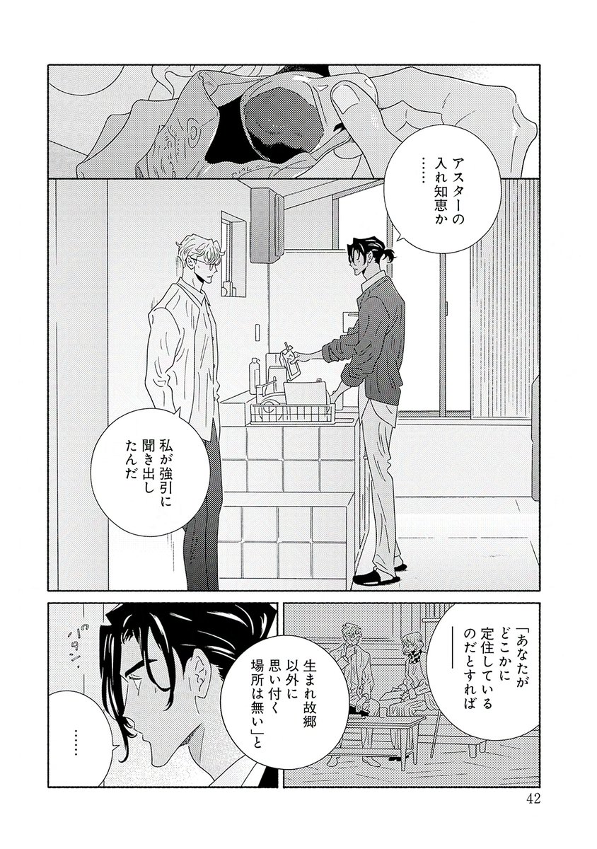 📚𝗺𝗶𝗻𝗶試し読み📚

〖.𝗕𝗹𝗼𝗼𝗺|𝘃𝗼𝗹.𝟱𝟱〗
🗓𝟯.𝟮𝟱[𝗪𝗲𝗱] 𝗥𝗲𝗹𝗲𝗮𝘀𝗲♡

『#ブルーバードリーダー』第𝟭𝟭話
#たなと

シンがキキにかけた電話。
その行動の理由を知るために、キキはついにシンを訪ねる。

📚詳細
https://t.co/pgQ1LyNzHK 