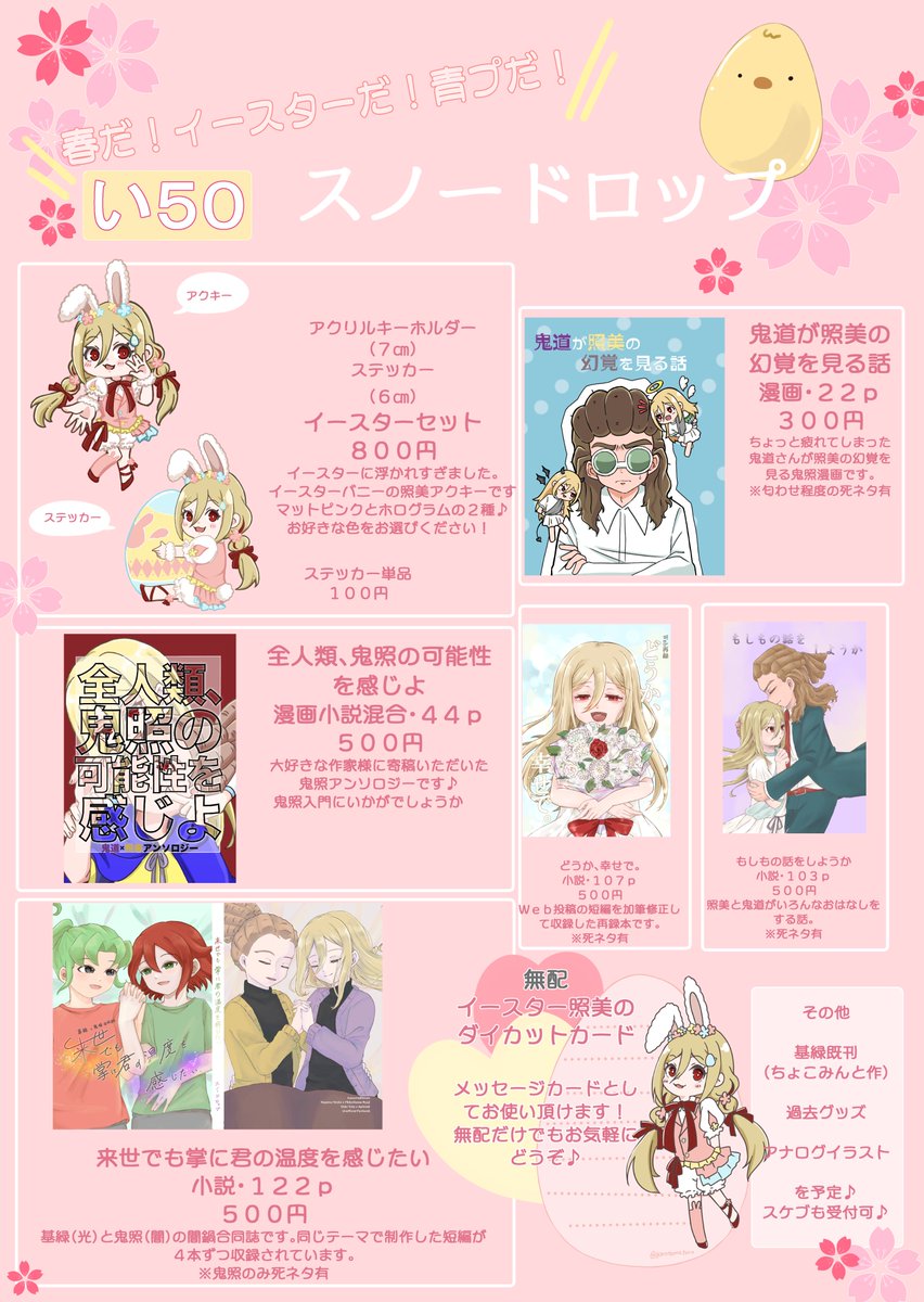 ゴロゴロ卵のタルタルソース@5/17らぶ惑 tweet media