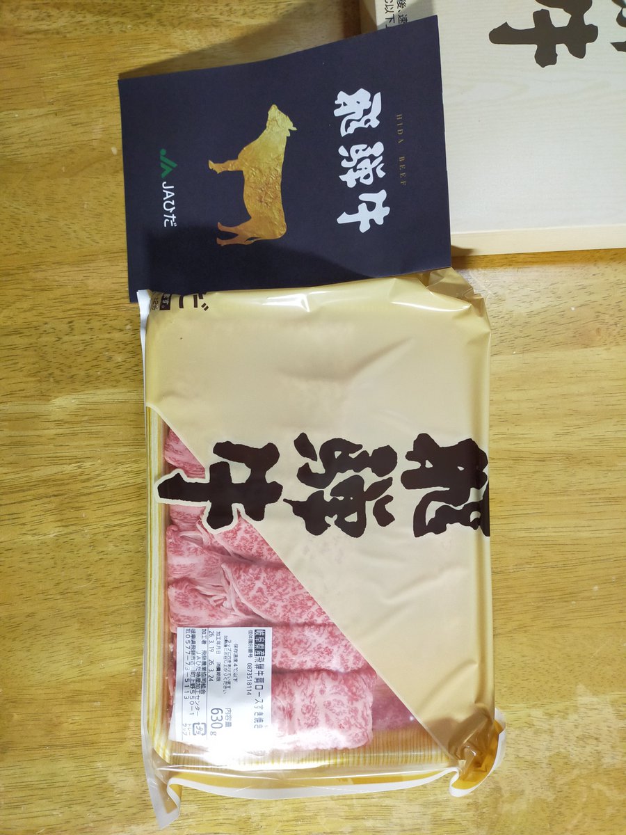 takatoo_mikami's tweet photo. 飛騨・神岡短歌コンクールの副賞、飛騨牛1万円分をいただきました！（ふたつの意味で）
美味すぎておそろしかったです https://t.co/71D4eXYlJZ
