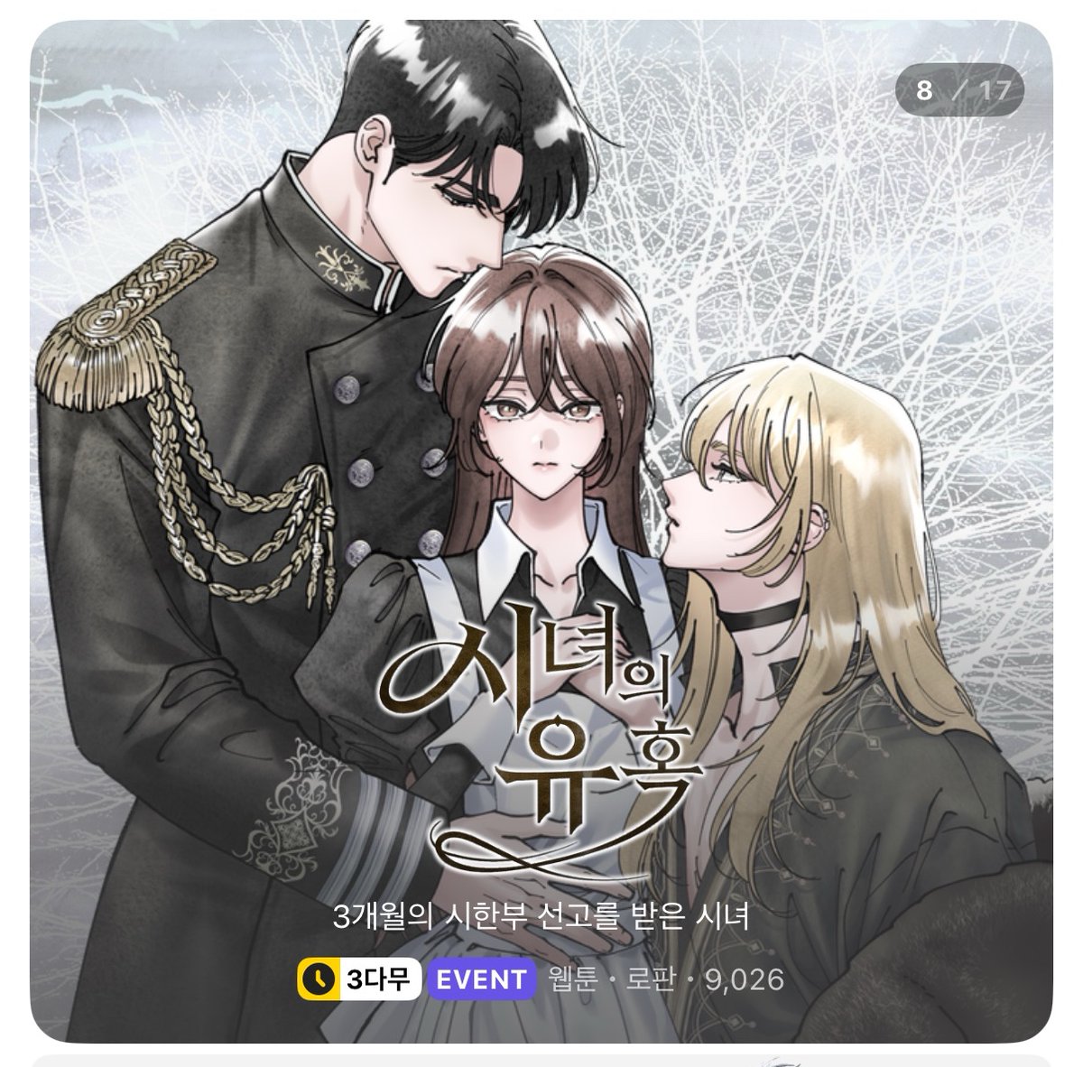 쥐똥새똥 tweet media