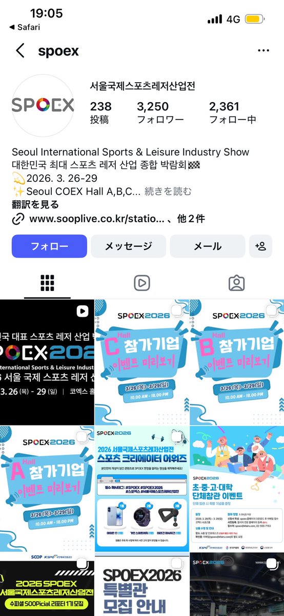 848_0905's tweet photo. 来週は韓国のフィットネス総合展示会である、spoenに🇰🇷

どんなサービスや製品に出会えるか楽しみ😊 https://t.co/jrvYnuLj4o