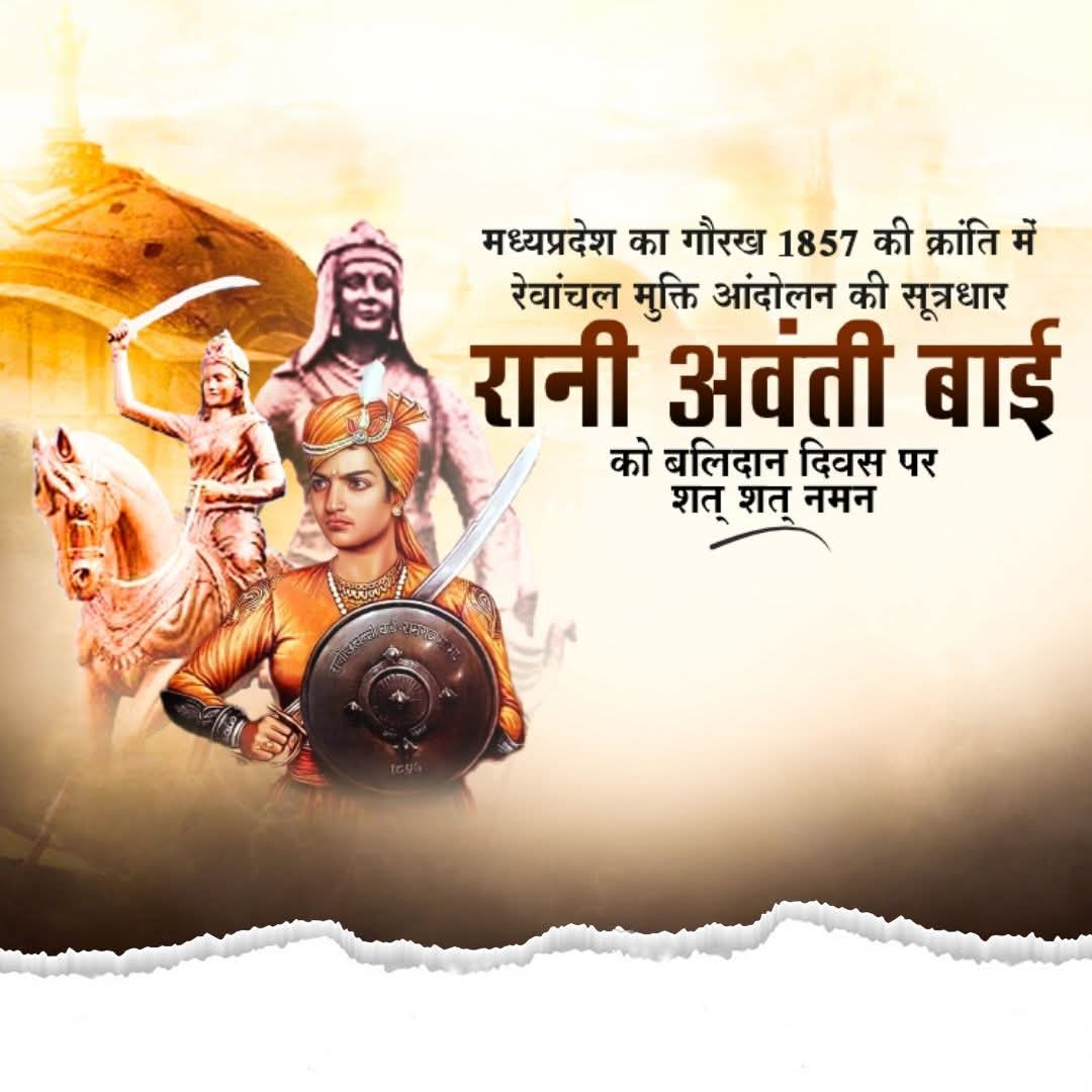 शत शत नमन
