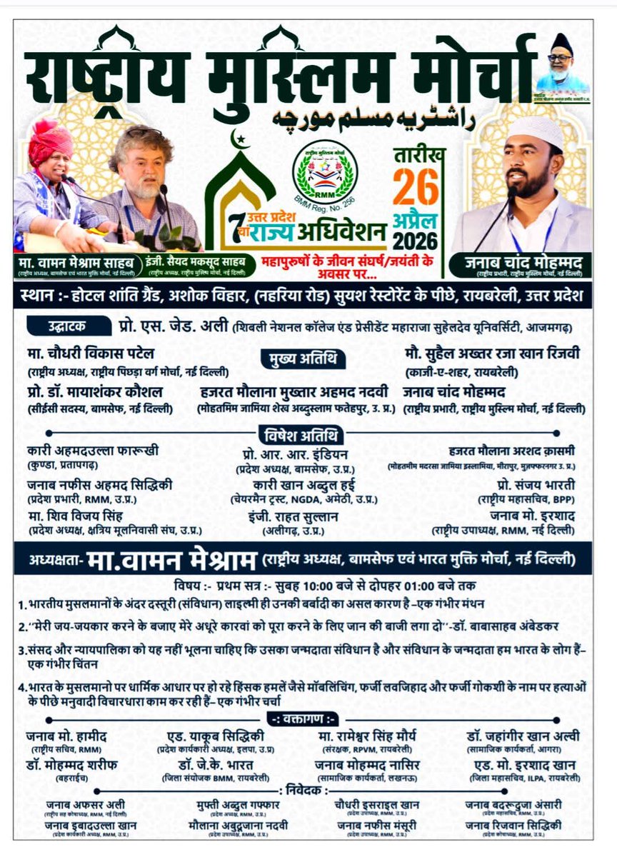 CHAND MOHAMMAD tweet media