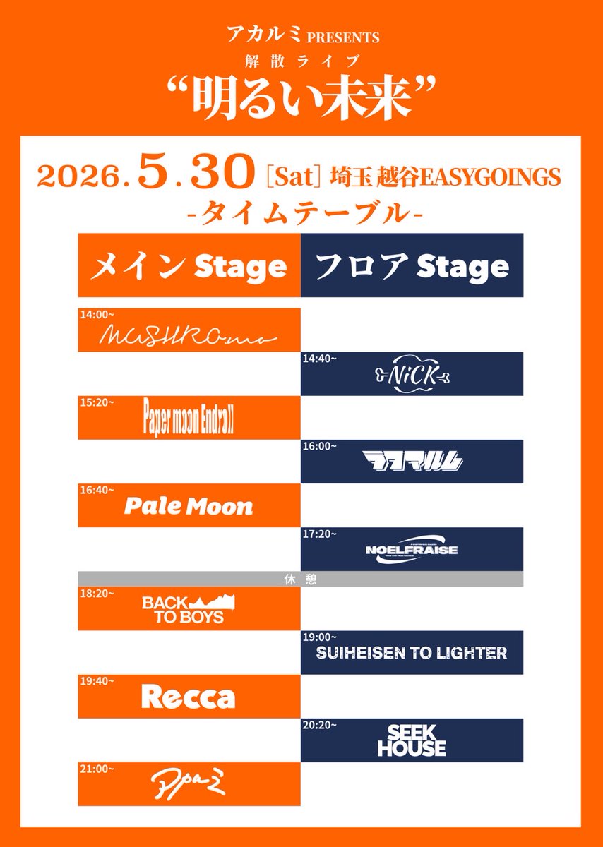 BACK TO BOYS tweet media