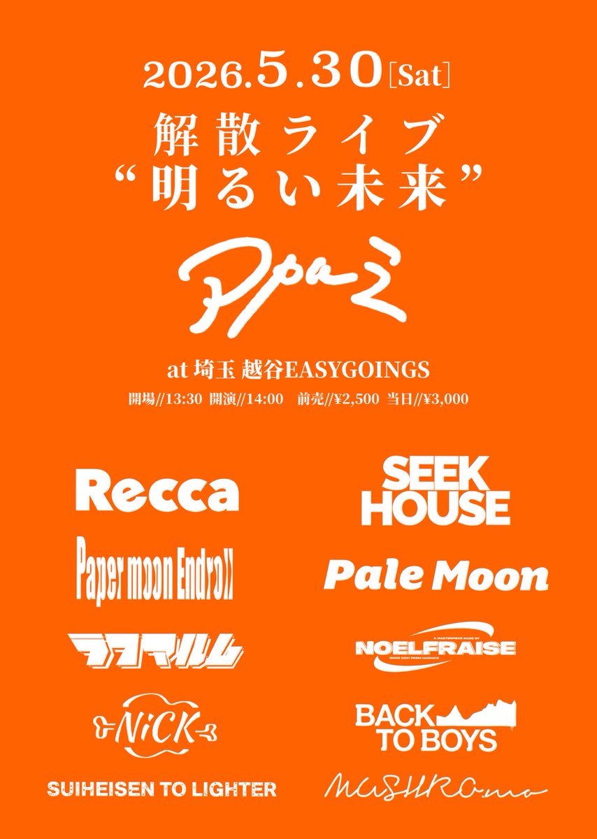 BACK TO BOYS tweet media