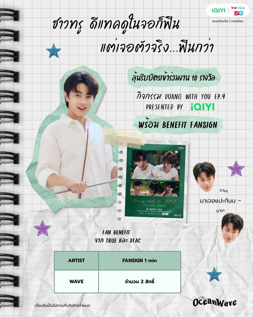 OceanWave tweet media