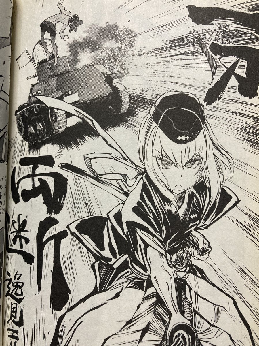 リボンの武者のパイロット版はどういう風にしてくるか楽しみ
漫画の良さを活かしてそのままの作風で行くか
新規でも入りやすく大衆受けしやすいようにガルパン本家に寄せてくるか
漫画だと戦車撃破シーンとか漫画的な表現にしてるけどあれアニメだとどう表現すんだろ 