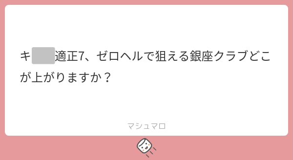 ツネくん|銀座高級クラブ専門スカウト🦊 tweet media