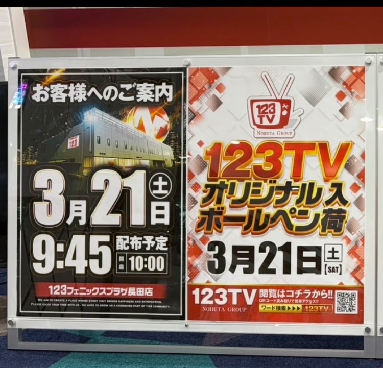 ２月21日処分予定です 2か月休業】テント等改修工事の日程 | ノヴァオートテニス