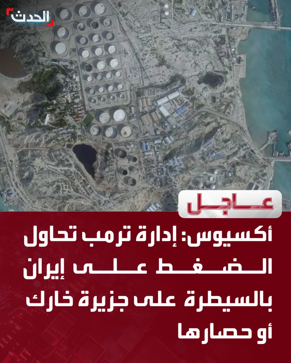 ا لـحـدث tweet media