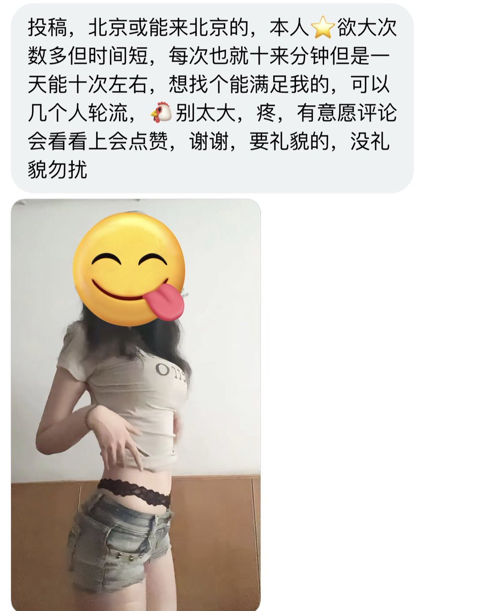 粉嫩交友i tweet media